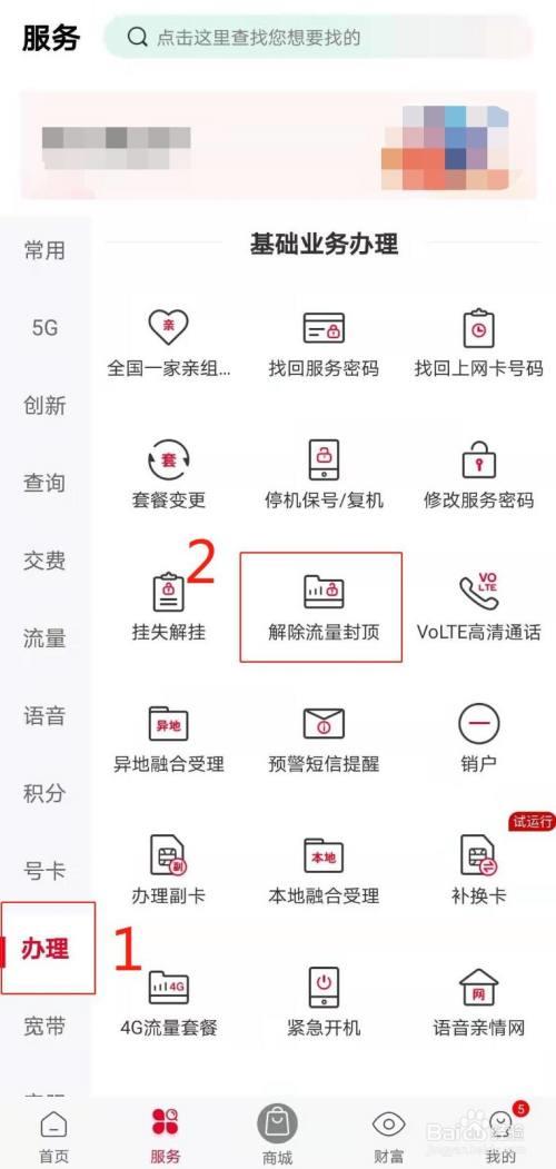 不去营业厅，手机卡也能解封？