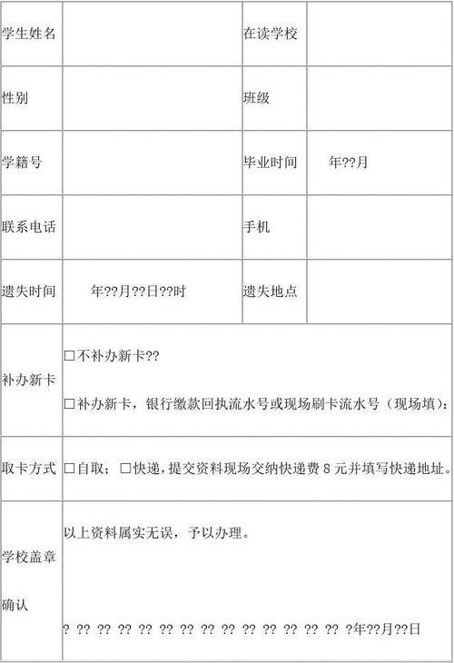 学生电话卡免费申请攻略，教你如何轻松领取