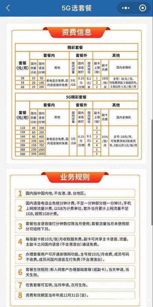 中国广电最便宜套餐是哪个？