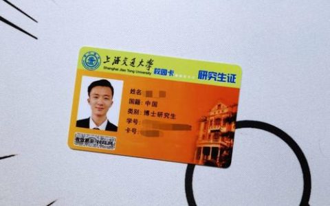 校园卡是什么？有什么用？