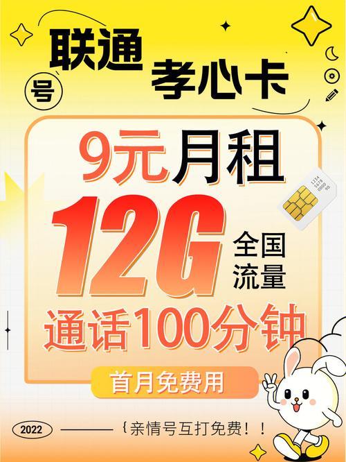 永久9元电话卡免费申请，流量不限量，网速不限速！