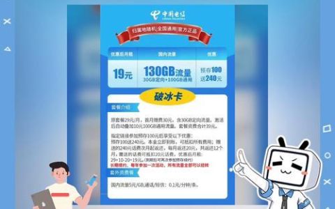 【电信19元卡申请攻略】申请流程及办理流程