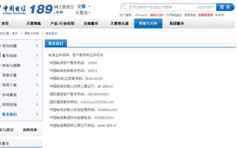 中国电信客服电话什么时候开通？