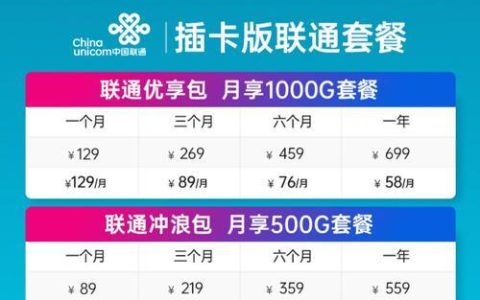 移动随身wifi套餐价格表2023年9月最新版