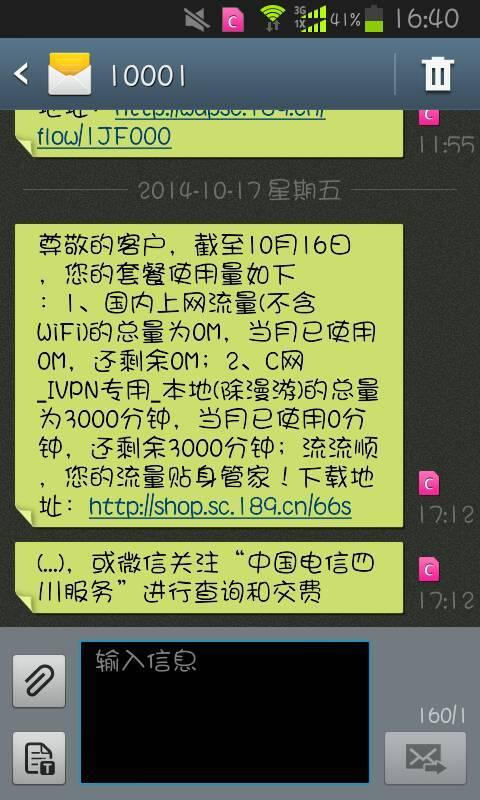 10001是什么电话？