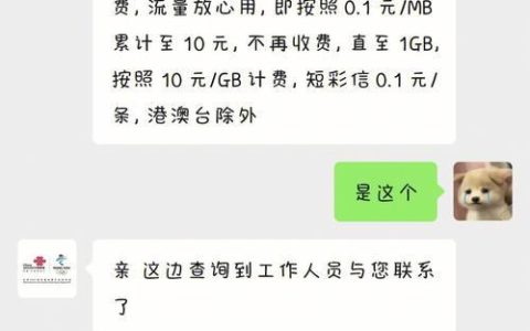 8元保号套餐是什么意思？怎么办理？