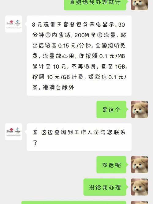 8元保号套餐是什么意思？怎么办理？