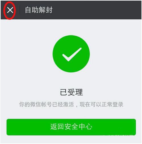 手机卡封了如何解封