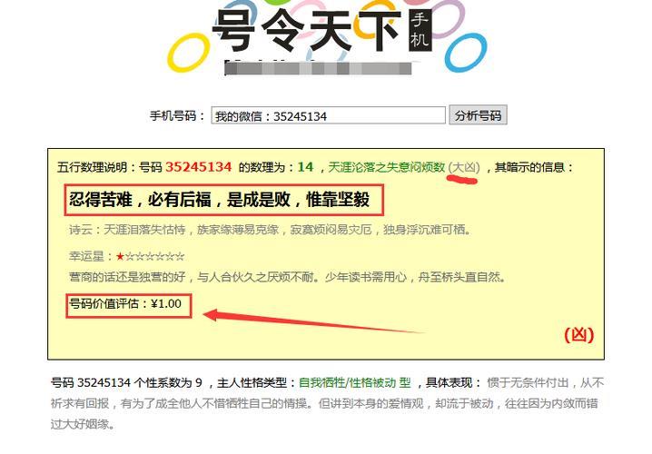 号令天下手机靓号：彰显个性，提升形象