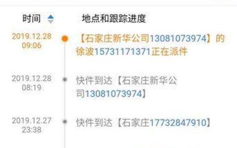 手机号查询物流快递：3种方法，快来试试