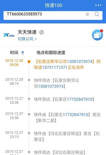 手机号查询物流快递：3种方法，快来试试