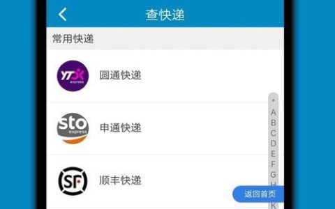 手机号查快递包裹，轻松掌握物流动态