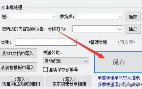 手机号查快递单号，教你三种方法