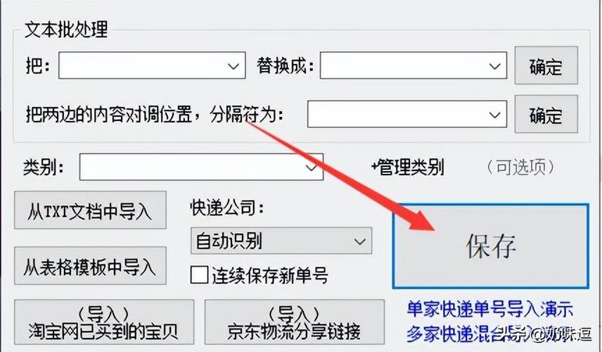 手机号查快递单号，教你三种方法