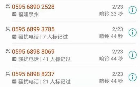 电话无限轰炸手机版，让你轻松骚扰别人