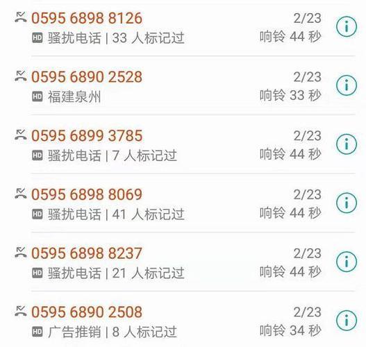 电话无限轰炸手机版，让你轻松骚扰别人