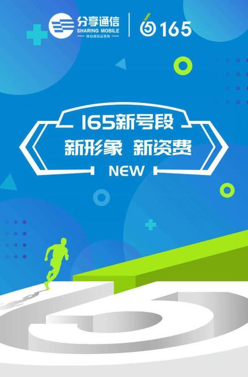 165号段的使用人群有哪些？