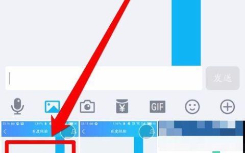 QQ闪照怎么发？教你快速发送闪照