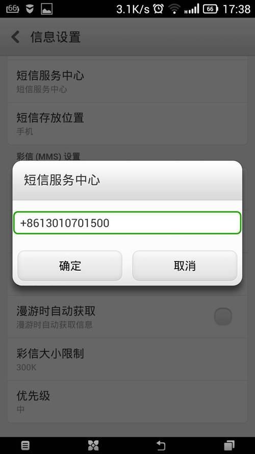 短信中心号码是什么？有什么作用？