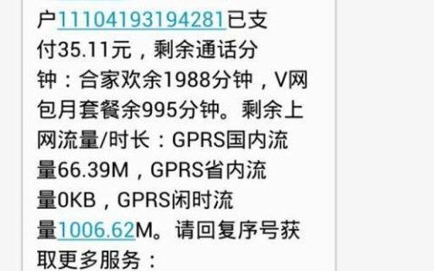 10086短信查询本机号码，简单方便又实用
