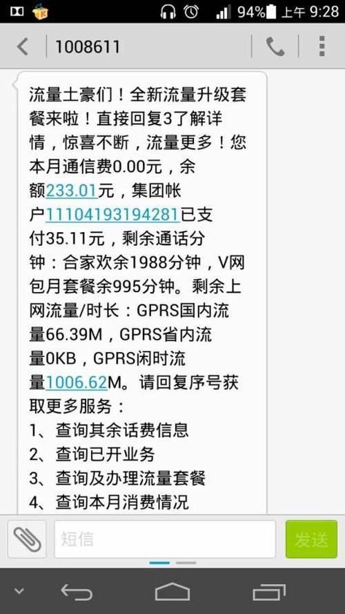 10086短信查询本机号码，简单方便又实用