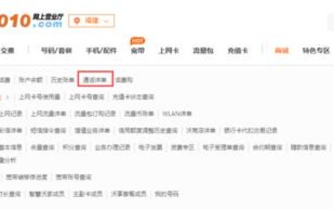 中国联通查话费方法汇总，多种方式随心选