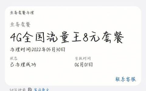 联通最低套餐8元怎么办理？办理方法在这里