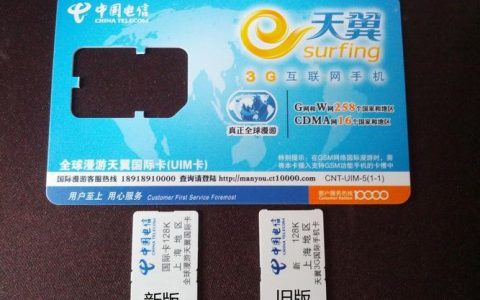 中国电信办卡流程及注意事项