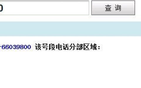 134号段手机号码怎么查询？