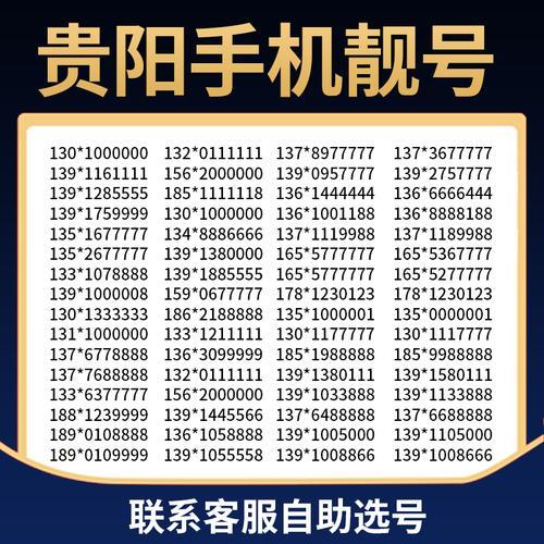 138开头的手机号码，为何越来越稀缺？