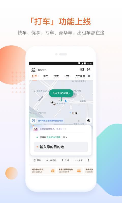 滴滴车主司机端下载苹果，两种方法教你轻松搞定