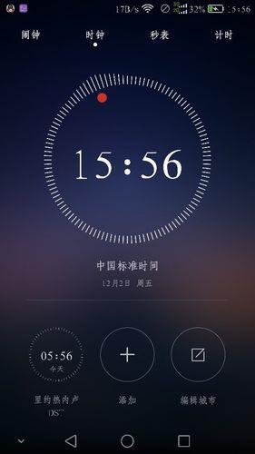 闹钟在哪里找？