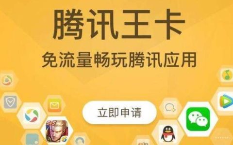 霸王卡19元套餐消费详情，性价比超高！