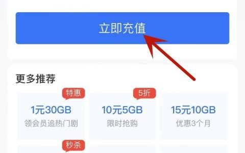 流量卡怎么充值？充值方式有哪些？