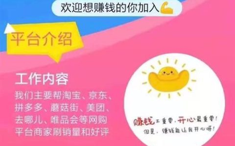 手机兼职在家挣钱的方法