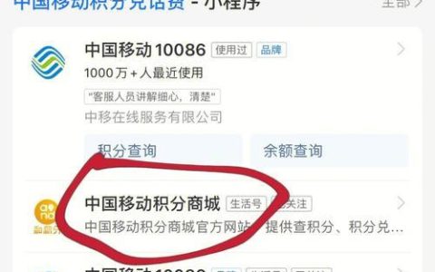 话费积分怎么兑换话费？各大运营商的兑换方式有哪些？