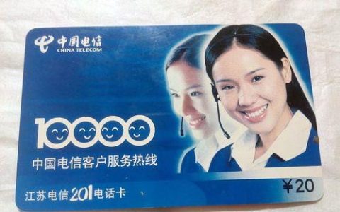 电信服务热线：为您提供优质服务的“温暖港湾”