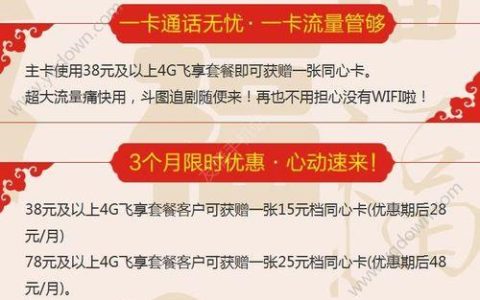 移动3元月租卡：性价比之选，满足基本需求