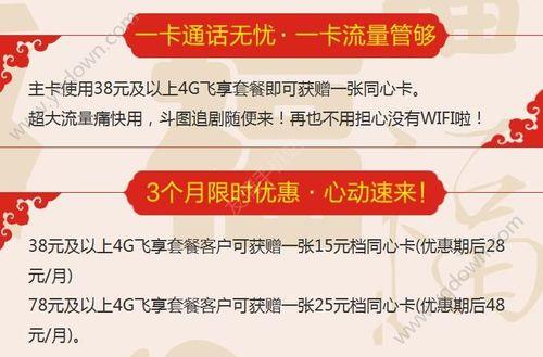 移动3元月租卡：性价比之选，满足基本需求