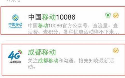 中国移动微信公众号是多少？如何关注？