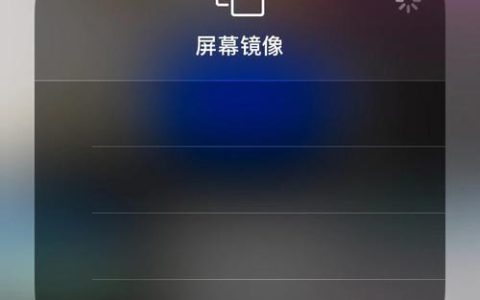 安卓手机屏幕镜像功能在哪？