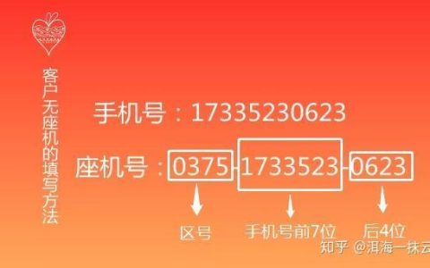 手机号码怎么填座机？