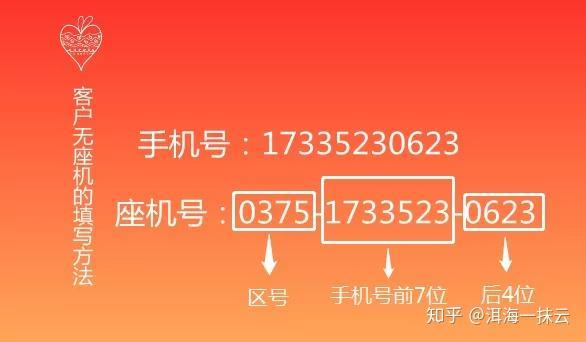 手机号码怎么填座机？
