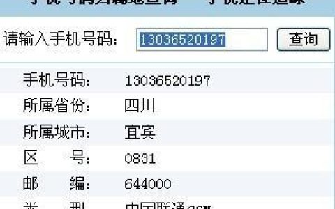 手机号码归属地不是本地，会影响手机使用吗？