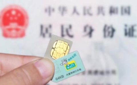 异地补办手机卡要多久？