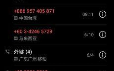 华为手机如何拦截海外来电？