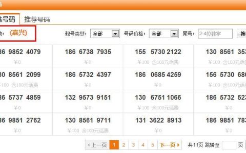 185号码千万不要买，原因有三