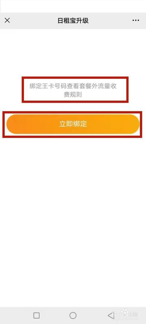 日租宝怎么计费？看完这篇文章就懂了