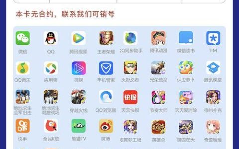 腾讯大王卡免流量软件大全：腾讯系应用和第三方应用