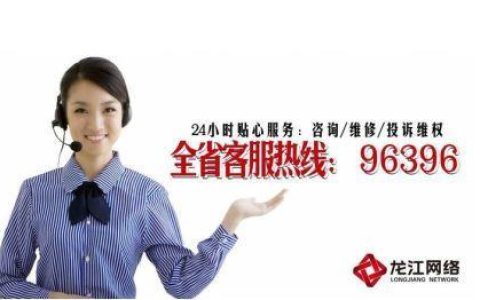 广电故障报修电话快速解决故障烦恼